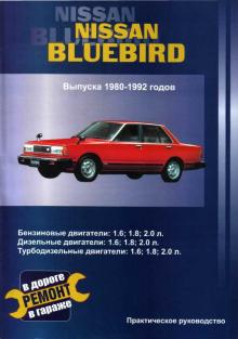 NISSAN Bluebird, с 1980 по 1992 г., бензин / дизель