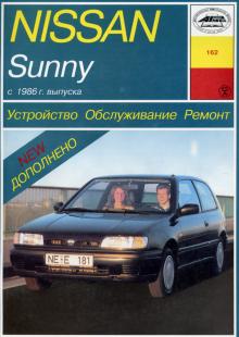 NISSAN Sunny, с 1986 г., бензин / дизель