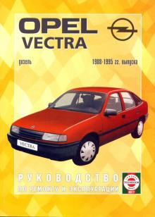 OPEL Vectra, с 1988 по 1995 г., дизель