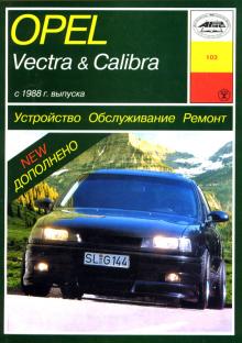 OPEL Vectra, с 1988 г., Calibra, бензин / дизель