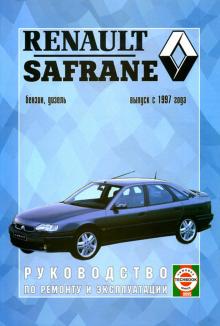 RENAULT Safrane, с 1997 г., бензин / дизель