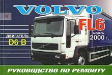 VOLVO FL6, с 2000 г., руководство по ремонту