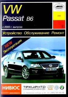 VOLKSWAGEN Passat, с 2005 г., бензин / дизель