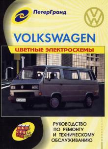 VOLKSWAGEN Transporter T2, с 1980 по 1990 г., бензин/ дизель