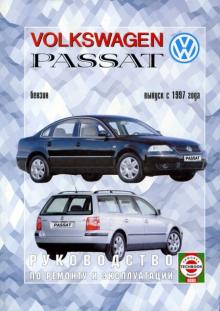 VOLKSWAGEN Passat, с 1997 г., бензин