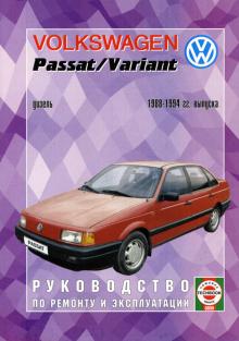 VOLKSWAGEN Passat, с 1988 по 1994 г., дизель