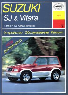 SUZUKI Vitara, с 1982 по 1994 г., бензин