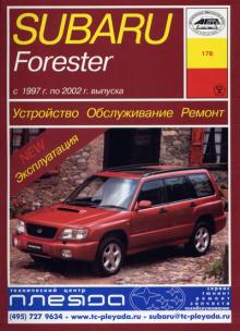 SUBARU Forester, с 1997 по 2002 г., бензин