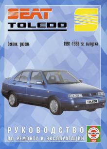 SEAT Toledo, с 1991 по 1998 г., бензин / дизель