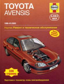 TOYOTA Avensis, с 1998 по 2003 г., бензин