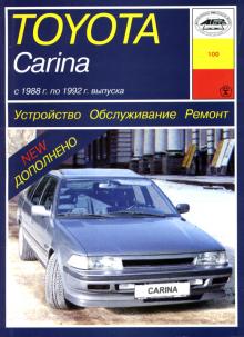 TOYOTA Carina, с 1988 по 1992 г., бензин / дизель