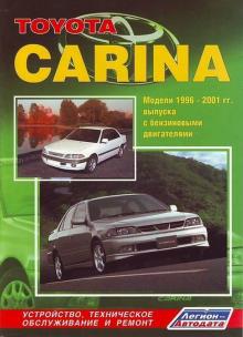 TOYOTA Carina, с 1996 по 2001 г., бензин