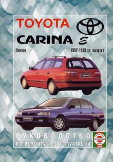 TOYOTA Carina E с 1992 г., бензин