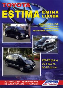 TOYOTA Estima, Emina, Lucida, с 1990 по 1999 г., бензин / дизель