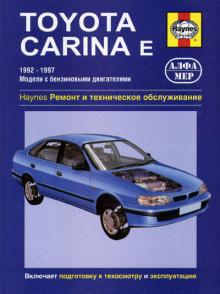 TOYOTA Carina E, с 1992 по 1997 г., бензин (P124)