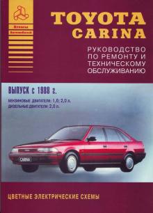 TOYOTA Carina, с 1988 г., бензин/дизель