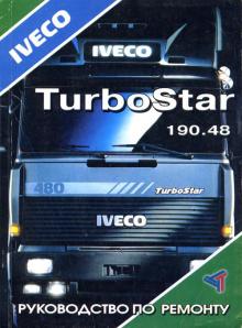 IVECO TurboStar 190.48, руководство по ремонту