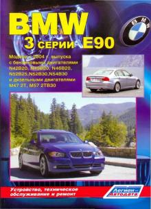 BMW 3, с 2004 г., бензин / дизель