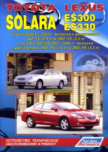 TOYOTA SOLARA с 2003, LEXUS ES 300 / 330 2001-2006 бензин