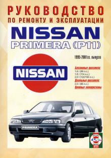 NISSAN Primera, с 1995 по 2001 г., б / д