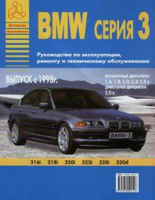 BMW 3, с 1998 г., бенз./ диз.