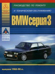BMW 3, с 1983 по 1990 г., бензин / дизель