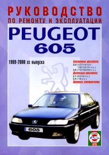 PEUGEOT 605, с 1989 по 2000 г., бензин / дизель
