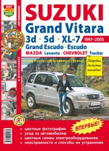 Mazda Levante/ Suzuki Grand Vitara/ Suzuki Grand Escudo, Suzuki Escudo, Chevrolet Tracker 1997 по 2005 г., бензин