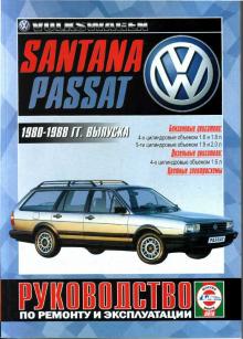 VOLKSWAGEN Santana / Passat, с 1980 по 1988 г., бензин / дизель