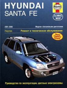 HYUNDAI Santa Fe, с 2001 по 2006 г., бензин (P243)