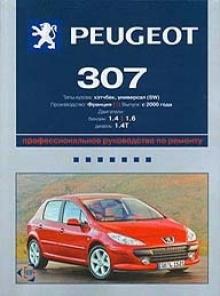 Peugeot 307, хэтчбек и универсал с 2000 г., бензин / дизель