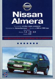 Nissan Almera, с 1995-99г., бензин / дизель