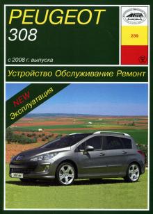 PEUGEOT 308 с 2008 г., бензин / дизель.