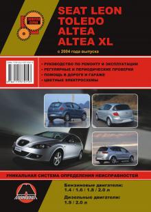 SEAT LEON / ALTEA / ALTEA XL / TOLEDO с 2004 г., бензин / дизель