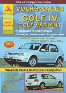 VOLKSWAGEN Golf 4/ VW Golf Variant с 1997 по 2006 г., бензин / дизель