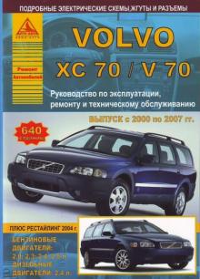 Volvo XC70/ Volvo V70 с 2000-2007 г., бензин/ дизель