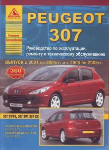 PEUGEOT 307, с 2001 по 2008 г., бензин / дизель