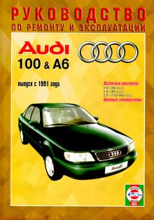 AUDI 100/A6, с 1991 г., дизель