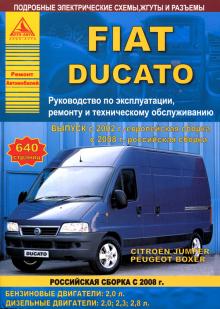 Citroen Jamper/ Fiat Ducato/ Peugeot Boxer c 2002 г. и с 2008 г., бензин/ дизель
