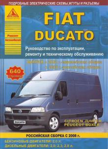 Fiat Ducato / Peugeot Boxer / Citroen Jamper c 2002 г. и с 2008 г., бензин / дизель