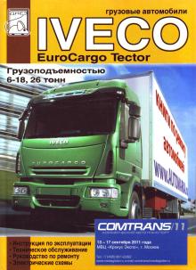 IVECO EUROCARGO TECTOR С 2000 г.  Руководство по ремонту, электрические схемы.