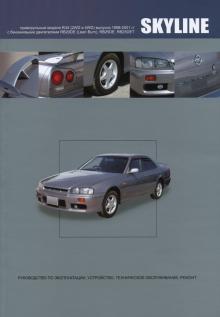 Nissan Skyline. Модели V35 выпуска 1998-2001 г