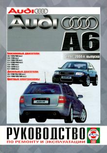 AUDI A6 с 1997 по 2004 г., бензин / дизель