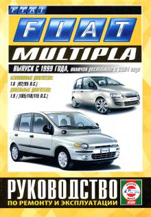 Fiat Multipla рем с 1999 года и с 2004 года, бензин / дизель