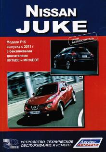 Nissan Juke c 2011 г., серия Автолюбитель