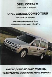 Opel Combo 2000-2010/ Opel Corsa 2000-2006 