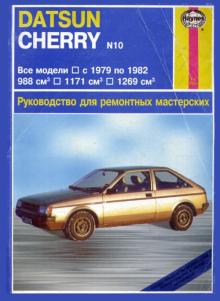 DATSUN Cherry, с 1979 по 1982 г., бензин
