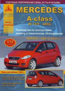 Книга Mercedes A-class W-169/ AMG с 2004-12 г. Руководство по ремонту