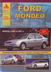 FORD Mondeo, с 2000 по 2007 г., бензин / дизель