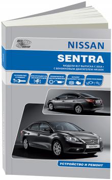 книга Nissan Sentra В17 с 2014 г. Ремонт + каталог